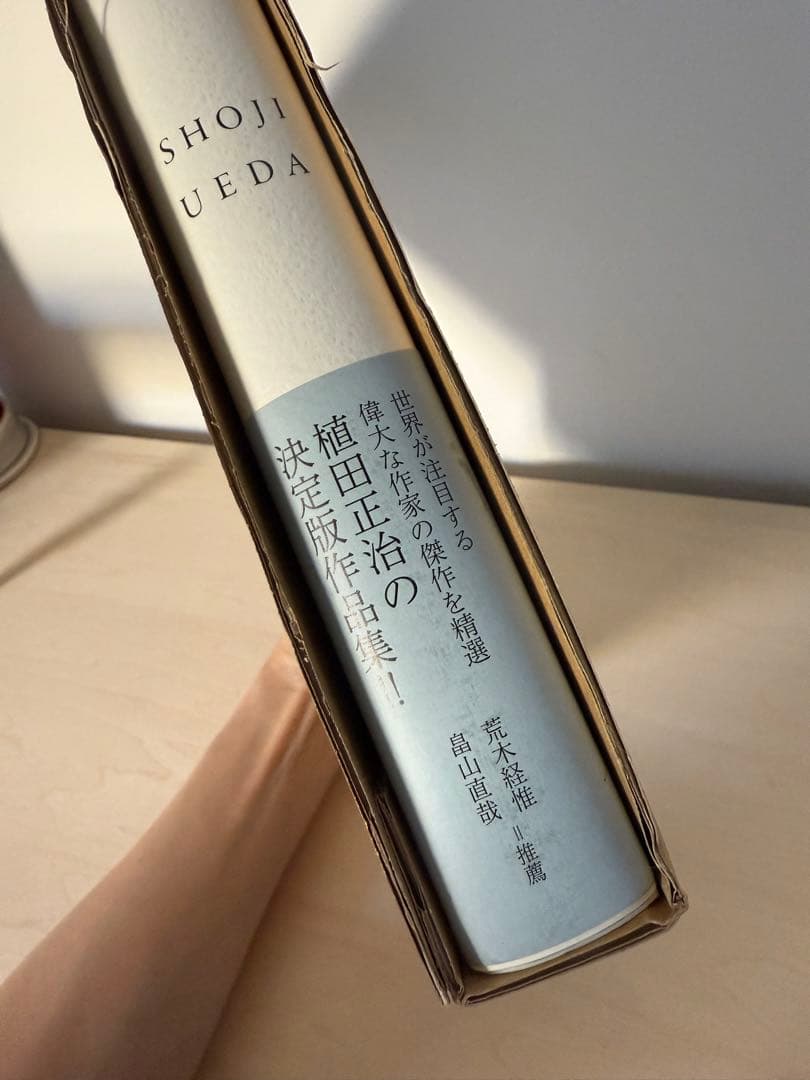 植田正治作品集