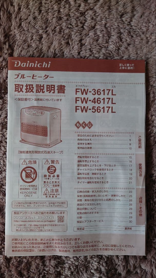 Dainichi 石油ファンヒーター ホワイト FW-5617L