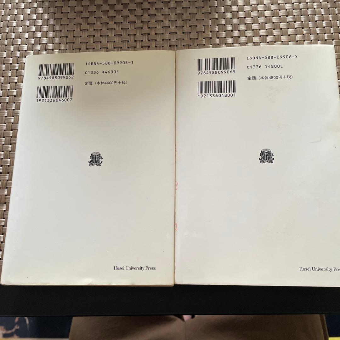 『文明化の過程（上・下巻セット）』ノルベルト・エリアス著／法政大学出版局