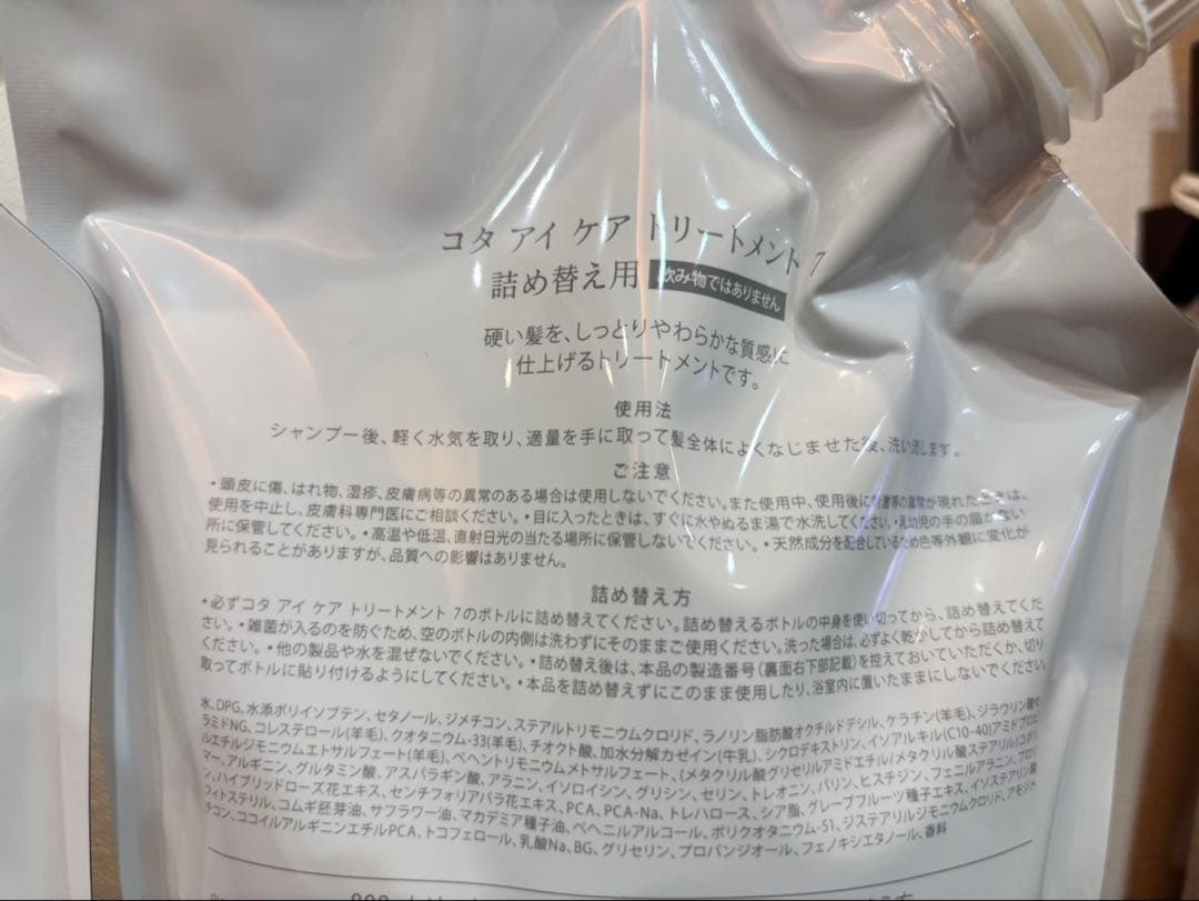 即購入可能！COTA CARE シャンプー 7 & トリートメント 7 セット