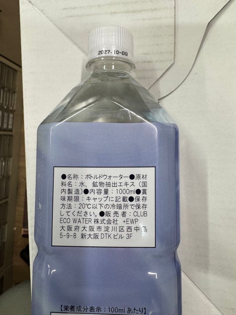 Life Essence Water ミネラルウォーター