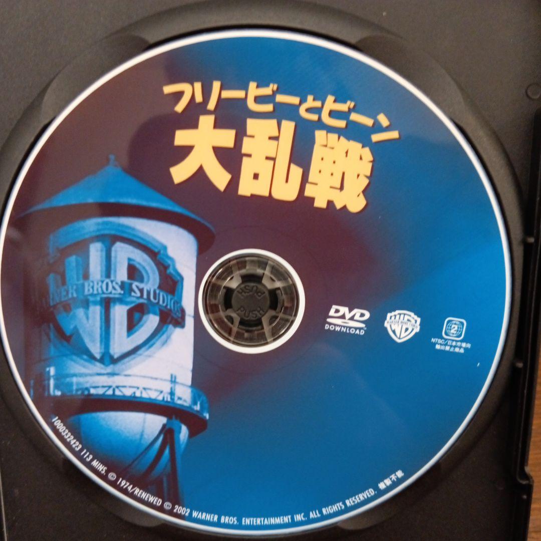 フリービーとビーン大乱戦　正規日本版
