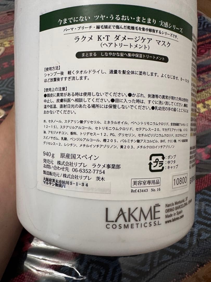 ラクメ シャンプー トリートメント