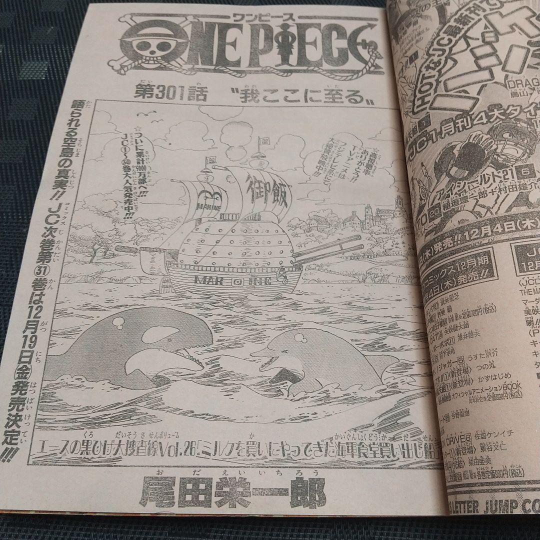 週刊少年ジャンプ 2004年1号※DEATH NOTE新連載※付録カード 未開封