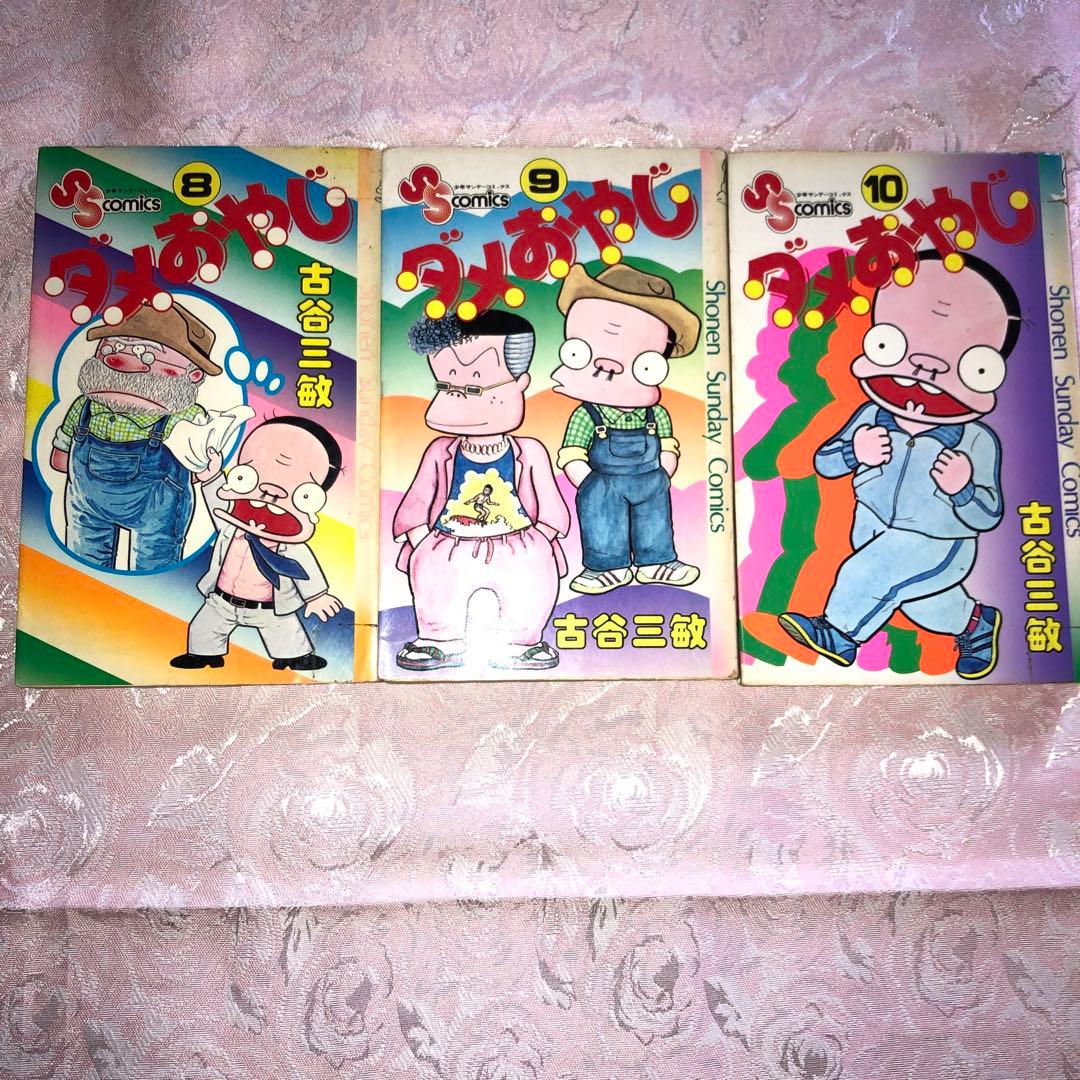 ダメおやじ　16冊《小学館発行バージョン》