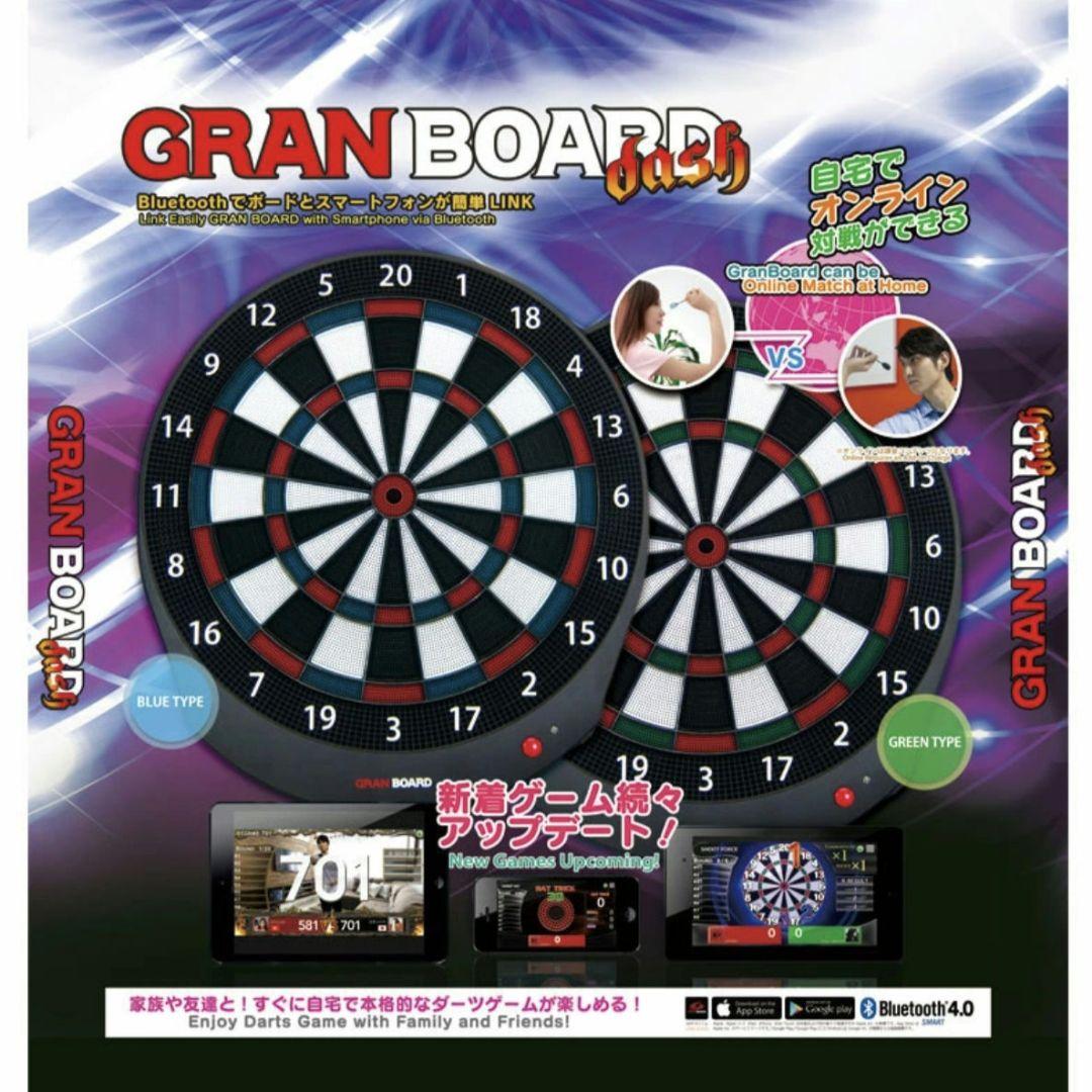 ダーツボード グランボードダッシュ ブルー