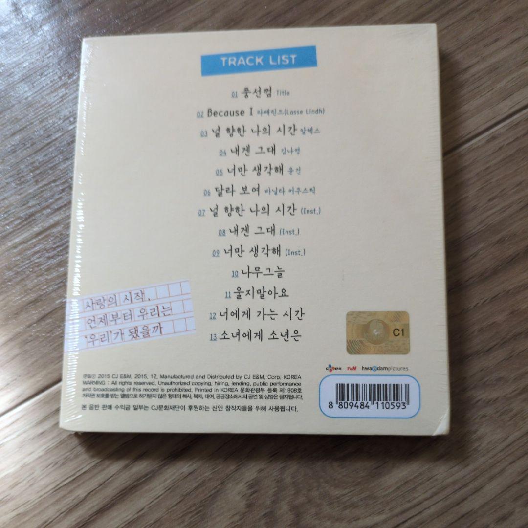 韓国ドラマ　風船ガム　ost CD サウンドトラック