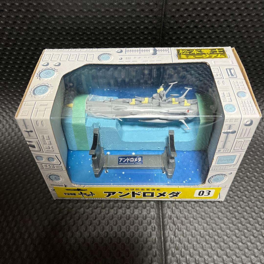 宇宙戦艦ヤマト　アンドロメダ 03　松本零士ミュージアム