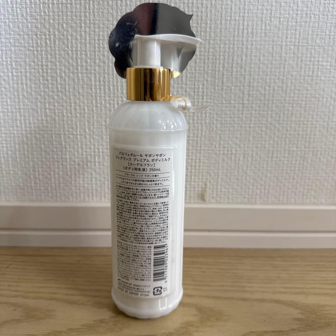 サボンサボン フレグランス プレミアム ボディミルク エーデルフラン 6本