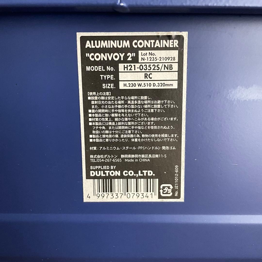 ダルトン アルミコンテナ コンボイ2 ネイビー Sサイズ