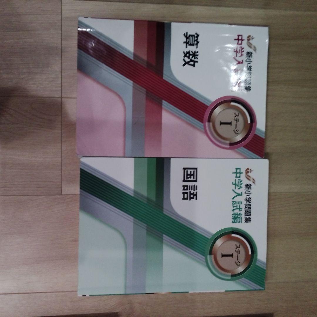 【2026最新】中学受験基礎知識セット・江戸取・常総（本年実物）＋四科のまとめ