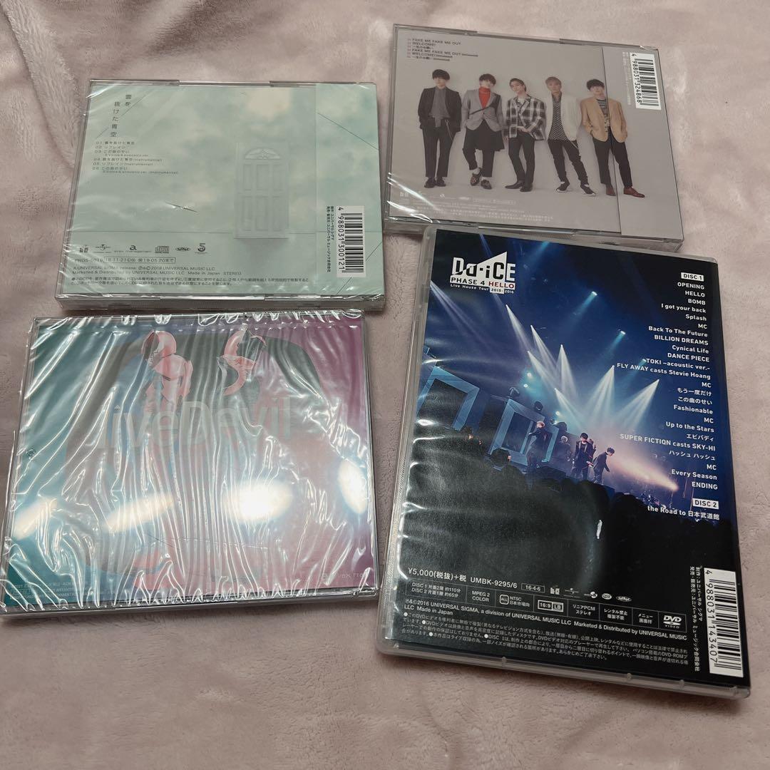 Da-iCE ダイス　cd dvd 花村想太　大野雄大　岩岡徹　工藤大輝