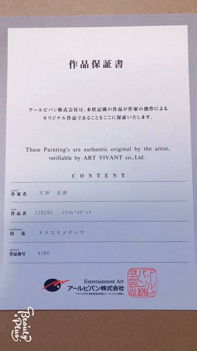 マクロス バルキリー 天神 英貴