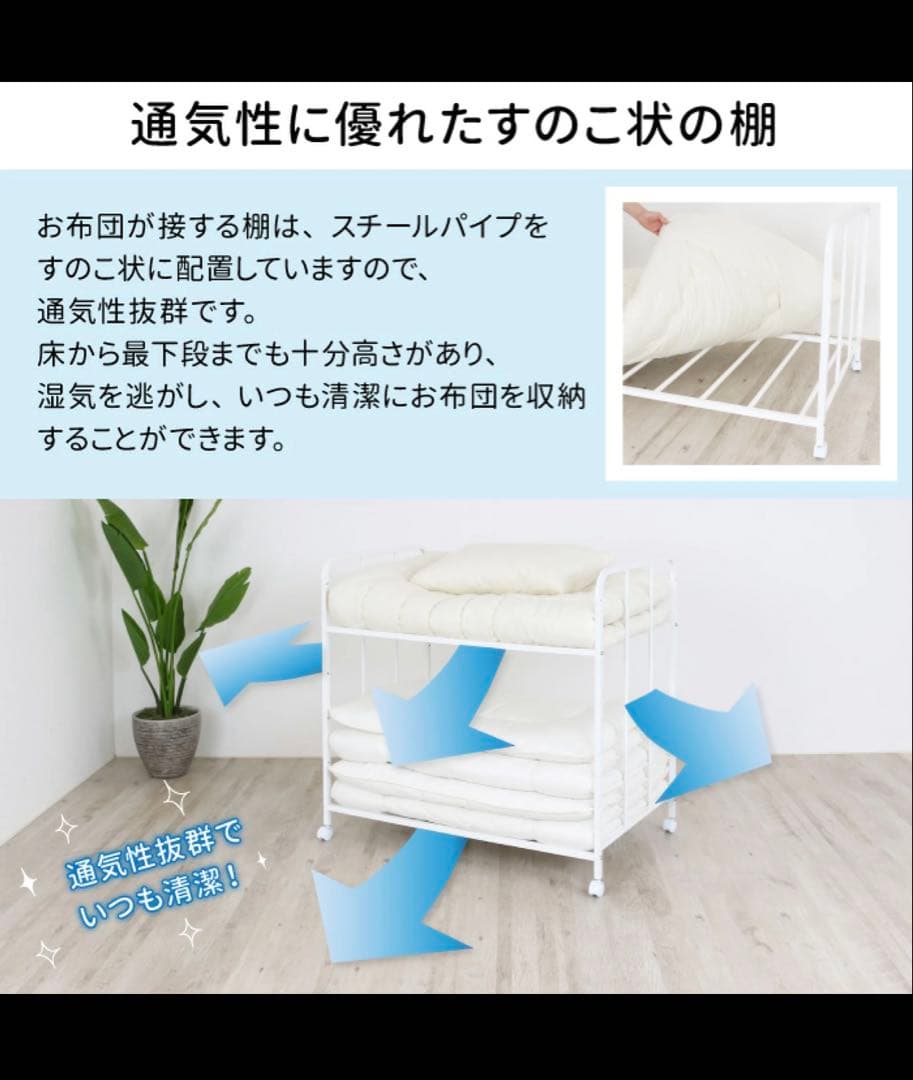 布団収納 ラック２段 ハイタイプ 日本製 燕三条