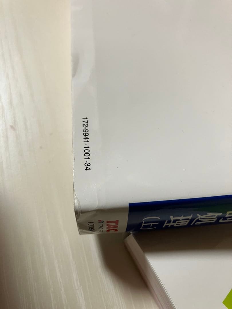 2025年合格目標 TAC 公務員試験 対策講座 教材 まとめ売り