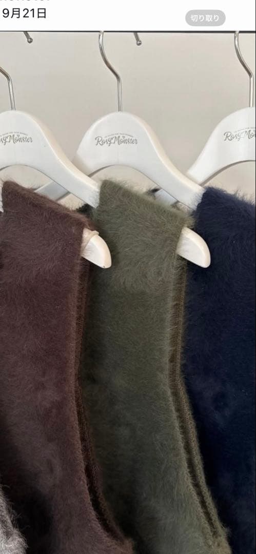 ロージーモンスター　コンコンジップベスト