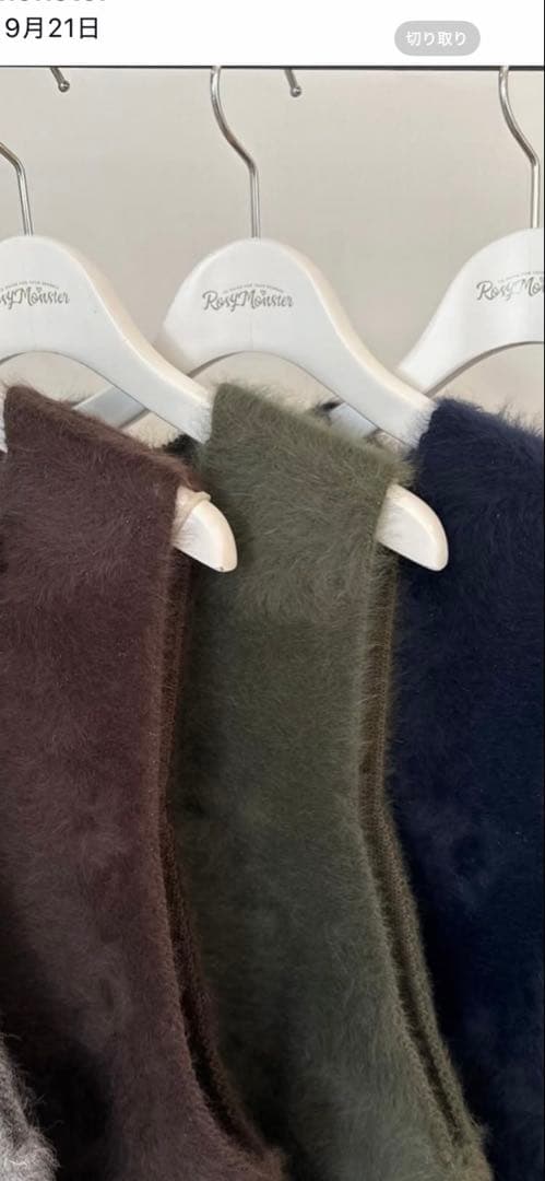 ロージーモンスター　コンコンジップベスト