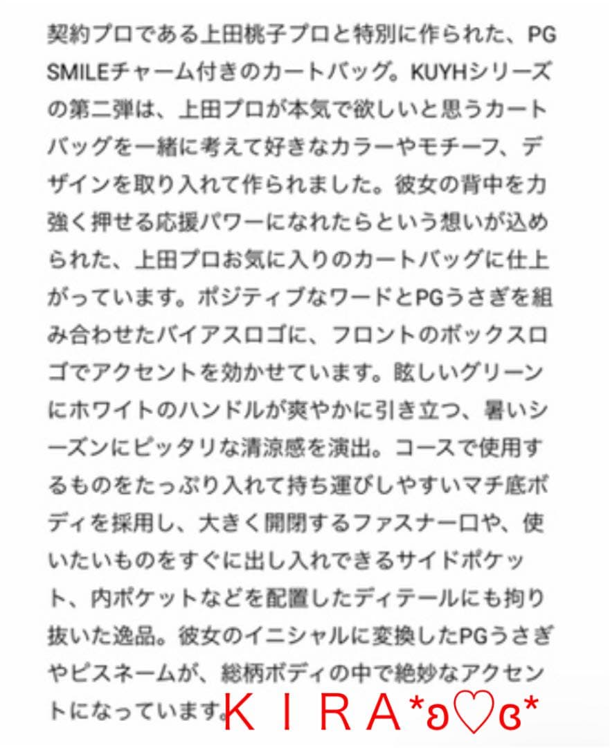 パーリーゲイツ♡カートバック♡