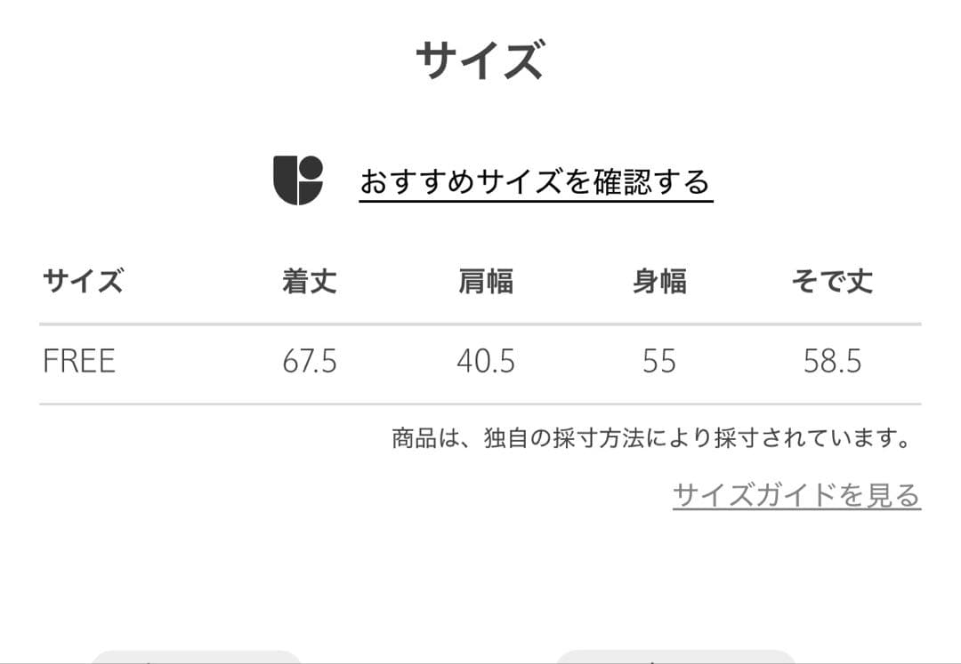 フリルカラー フレアスリーブ ブラウス