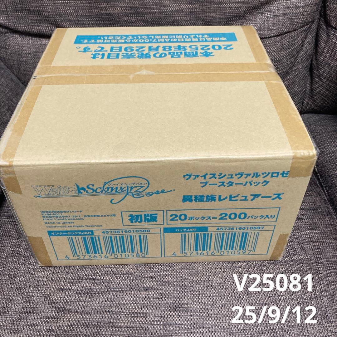 ま*さ様 ★ 新品　未開封　異種族レビュアーズ カートン　20BOX　ヴァイスシ