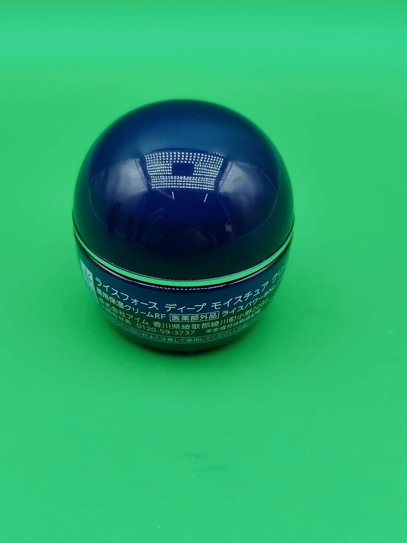 ライスフォース　ディープモイスチュア　3点まとめ