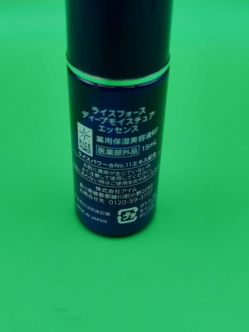 ライスフォース　ディープモイスチュア　3点まとめ