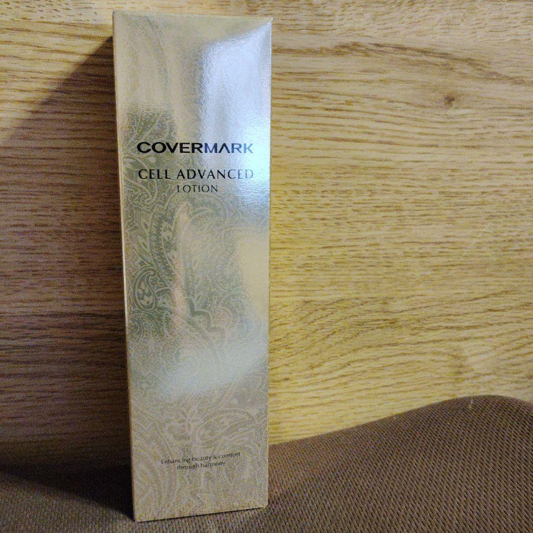 COVERMARK　セルアドバンスト　ローションWS　150ml