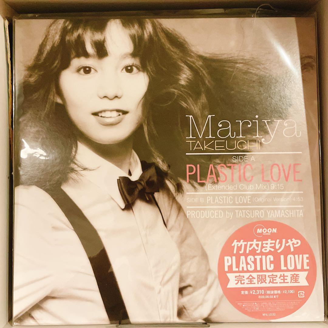 【未使用品】竹内まりや PLASTIC LOVE 12inchレコード