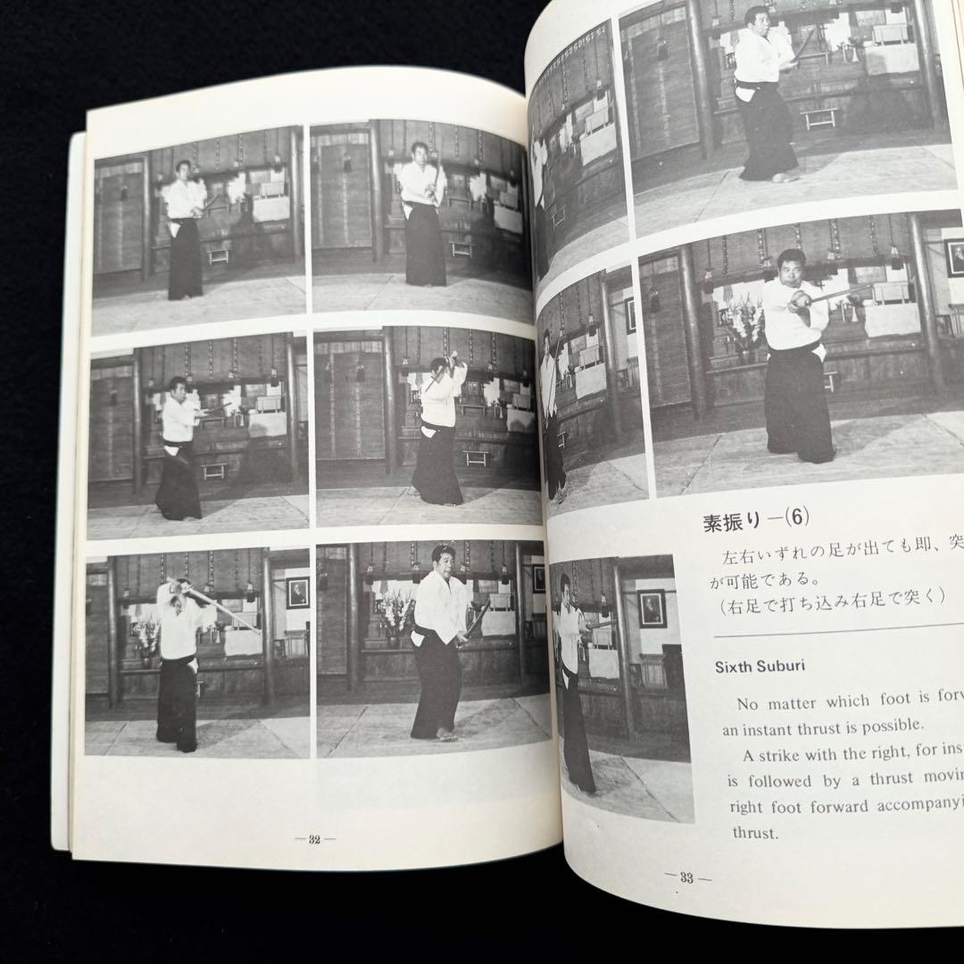 合気道 剣・杖・体術の理合 第1巻「Aikido」バイリンガル版　斉藤守弘