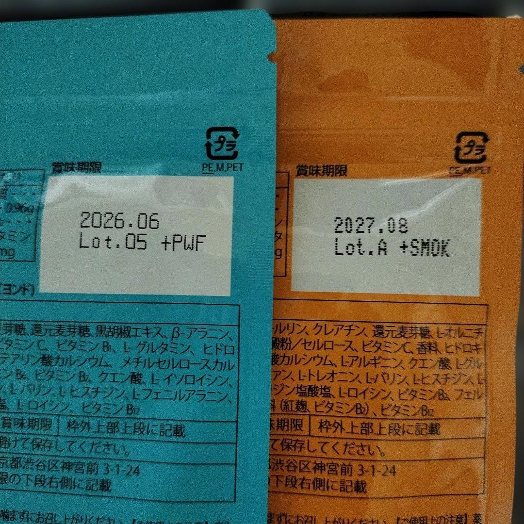 ONE'S UP ダイエットサプリ 90タブレット 原材料表記、賞味期限、写真