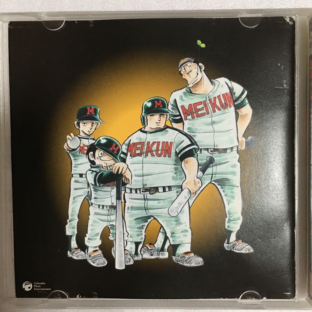 ★希少★ドカベン　究極のベストCD