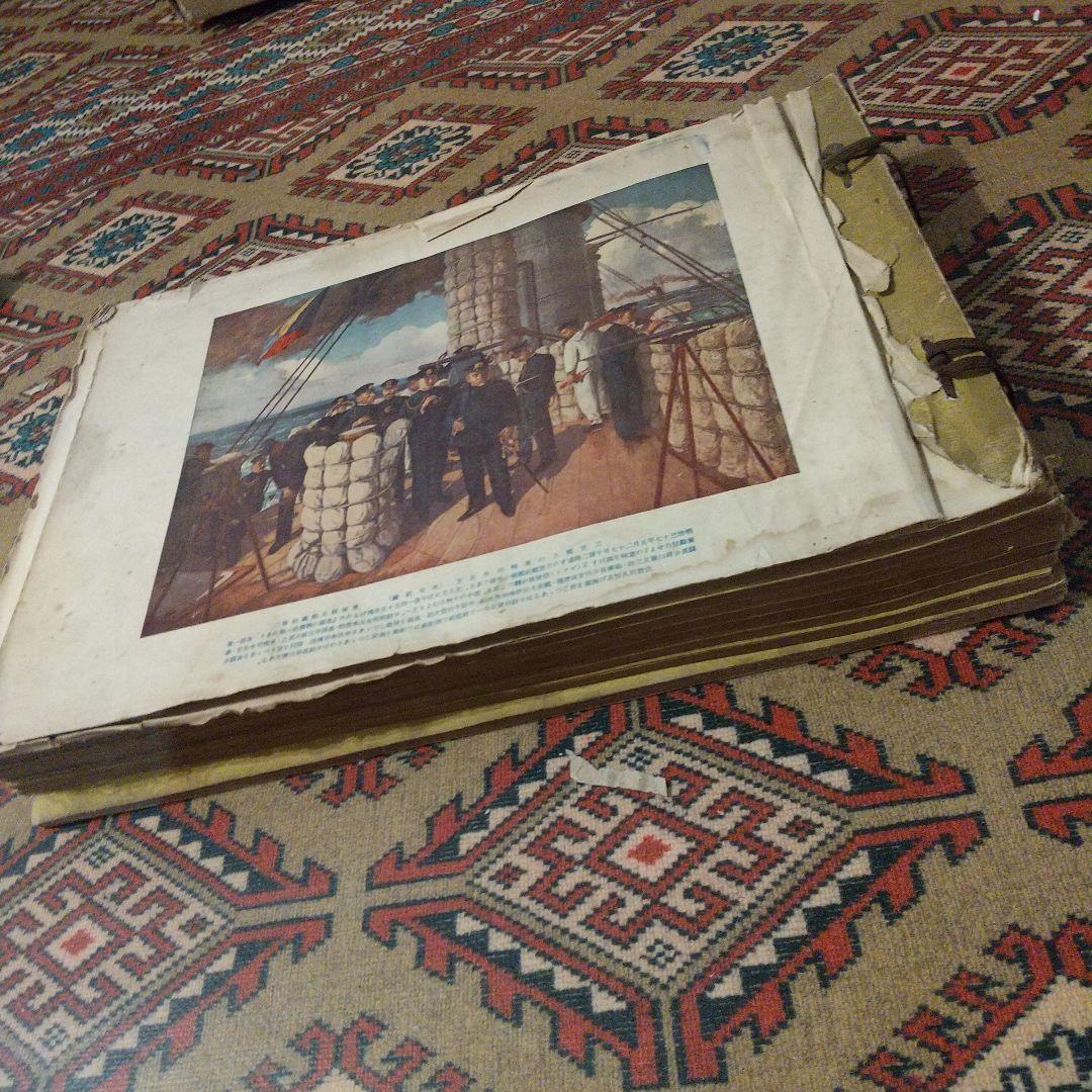 明治150年‼️雑誌「幕末明治大正 回顧八十年史」ハ冊