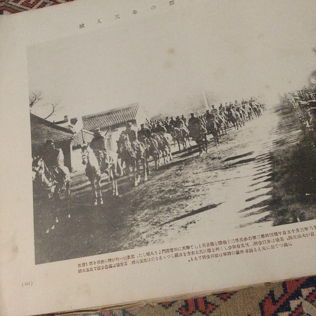 明治150年‼️雑誌「幕末明治大正 回顧八十年史」ハ冊