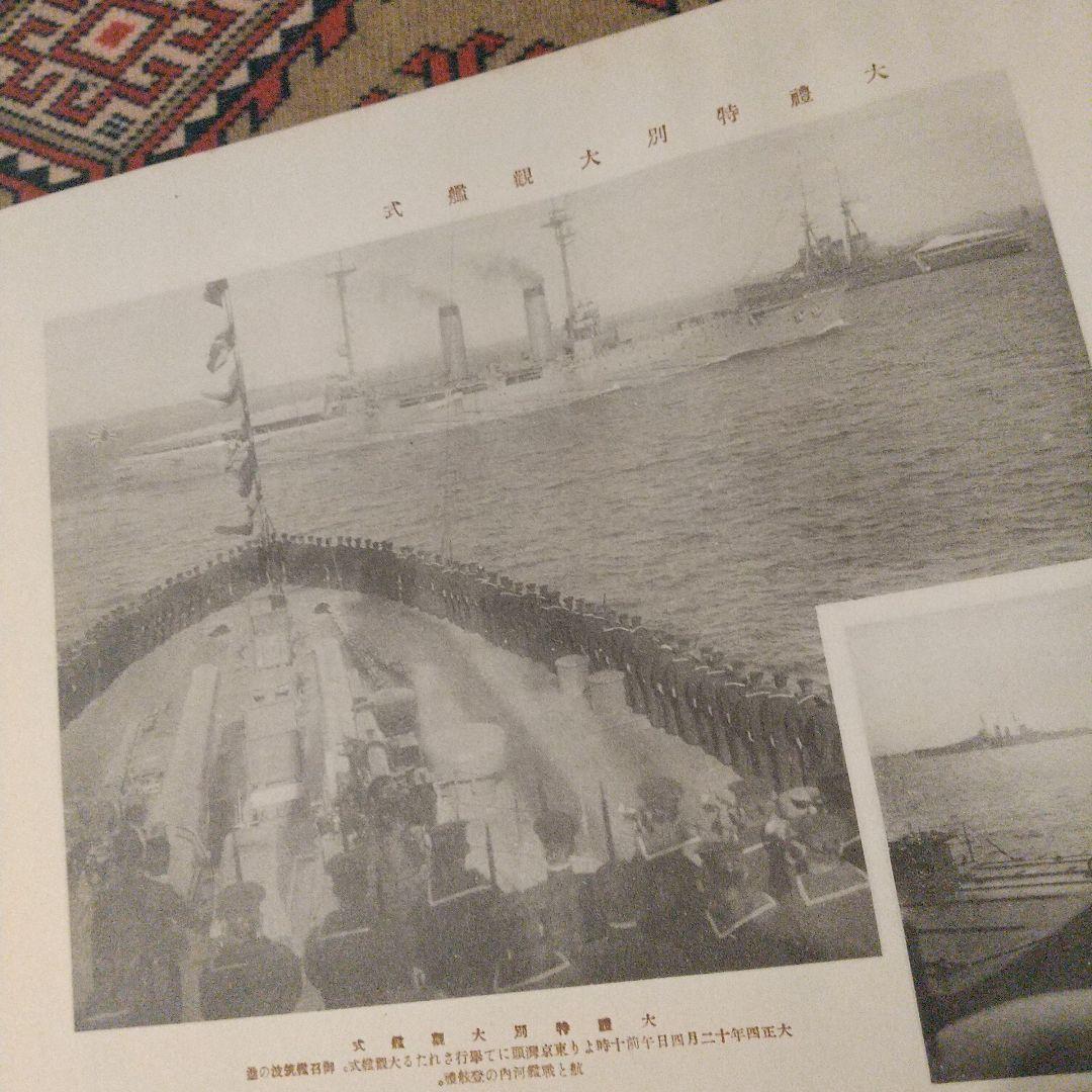 明治150年‼️雑誌「幕末明治大正 回顧八十年史」ハ冊