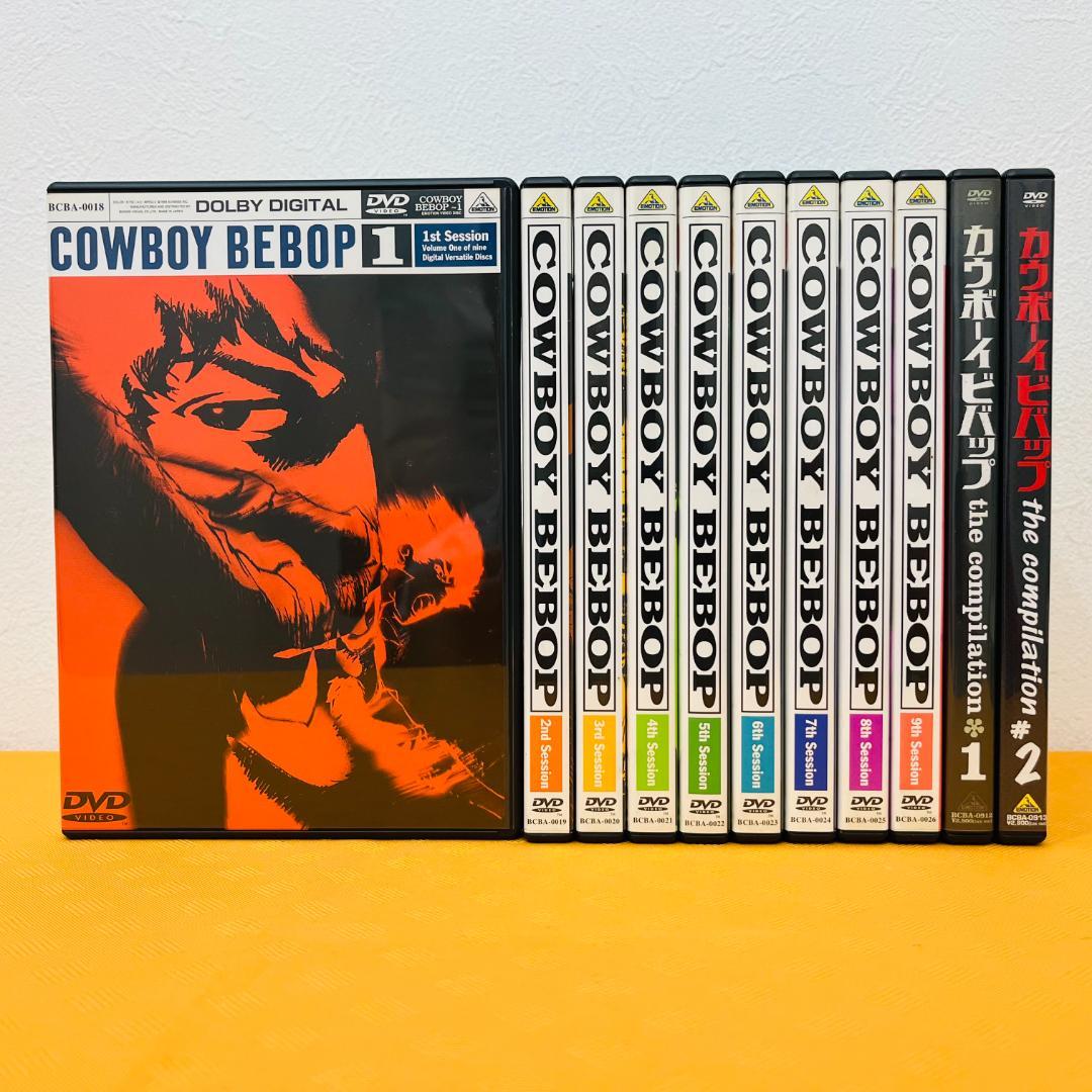 『COWBOY BEBOP』DVD 11巻セット