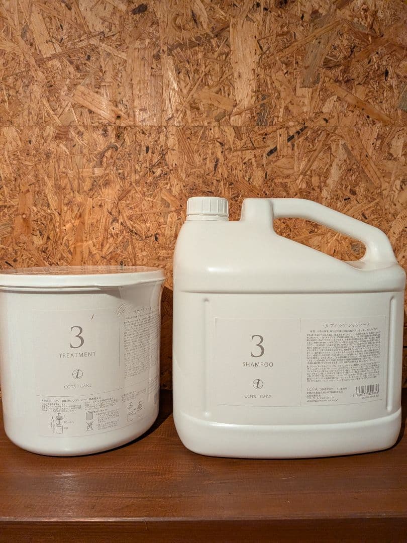 コタアイケア3 シャンプー & トリートメント