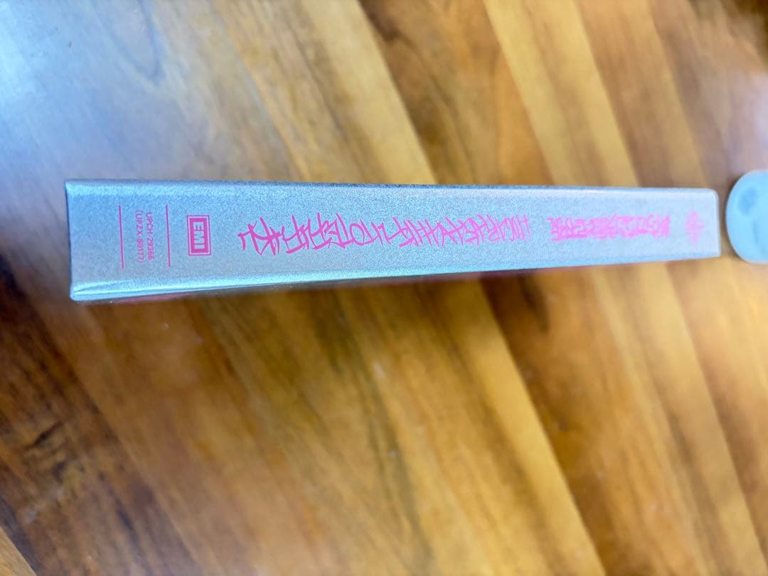 ずっと真夜中でいいのに。 潜潜話 朗らかな皮膚と不服 両方 初回限定盤