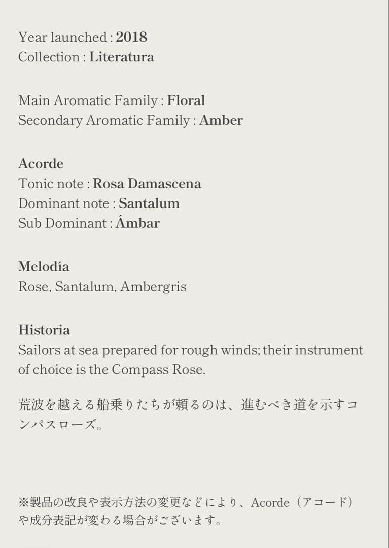 FUEGUIA Rosa de los Vientos 8ml (ピュア香水)