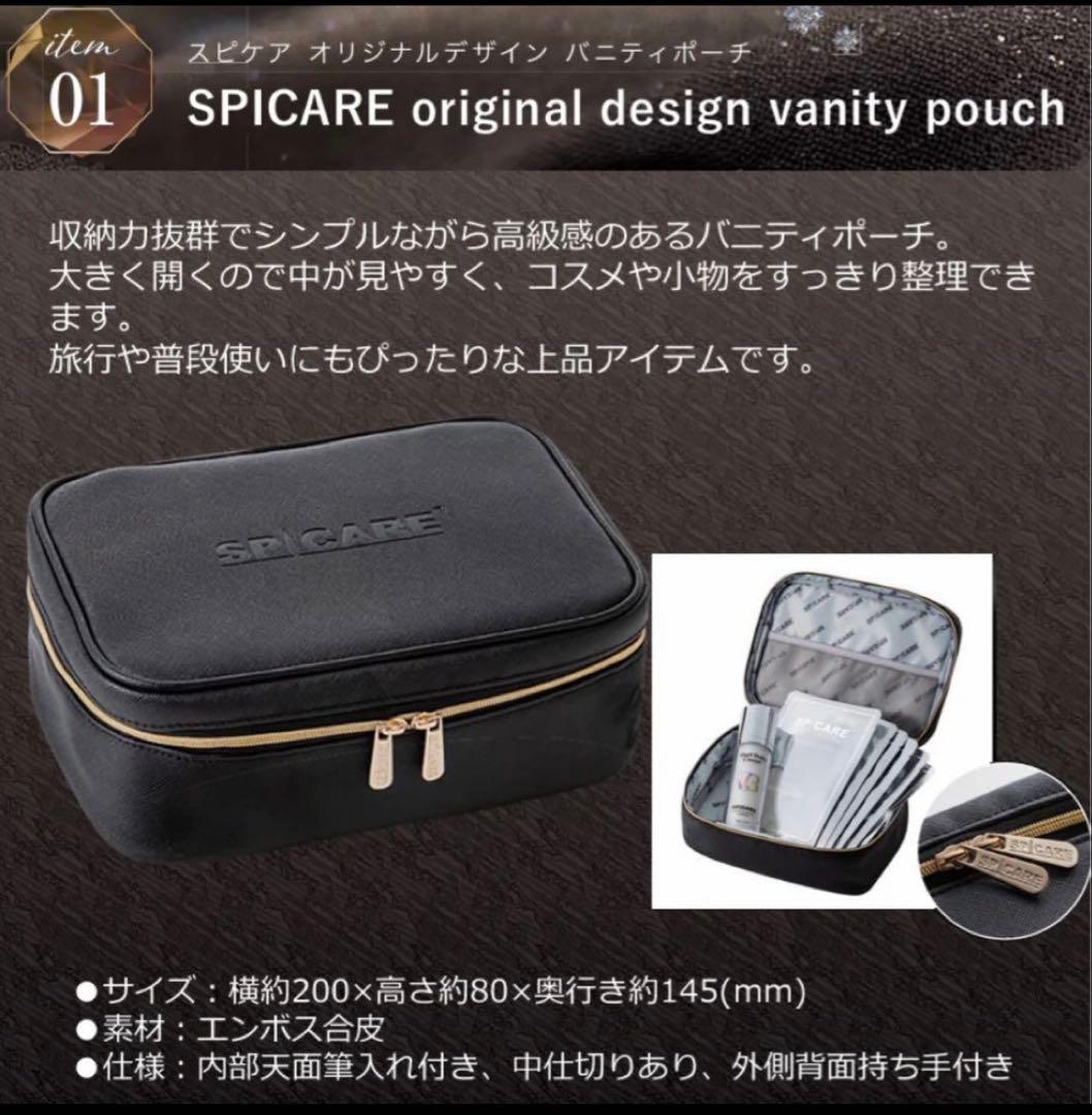 最終値下げ！SPICARE コフレ 限定セット　スピケアハリクリーム