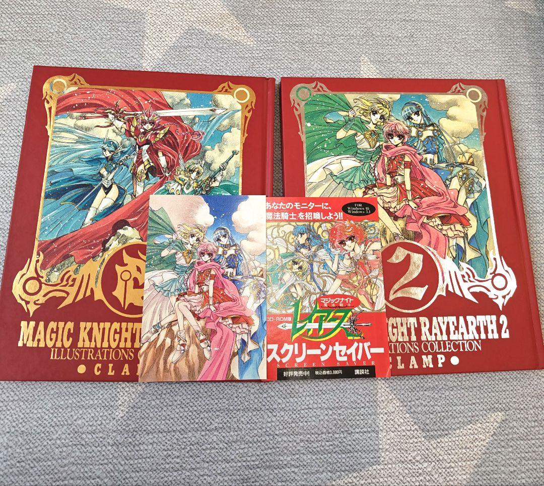 魔法騎士レイアース1 2 画集 セット　イラスト集