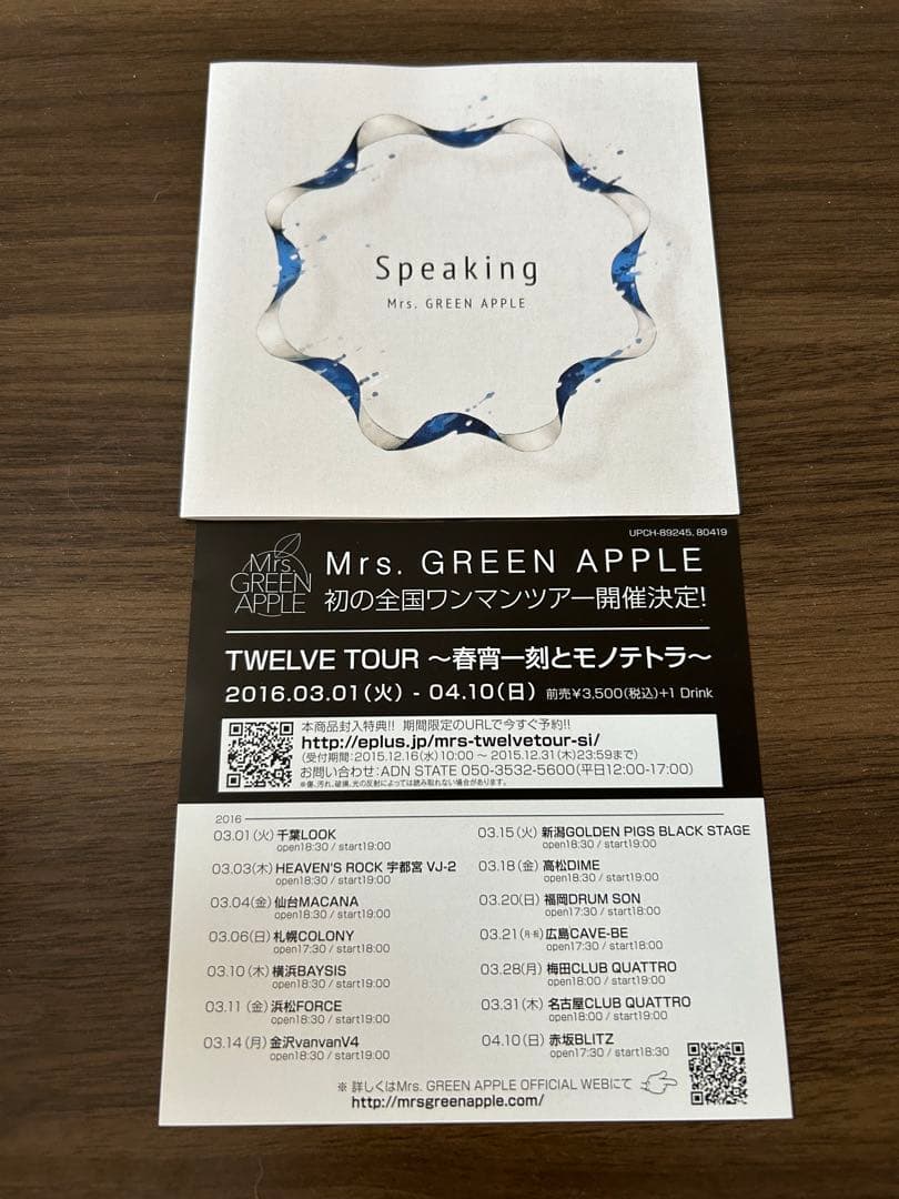 Mrs. GREEN APPLE 初回限定盤 CD+ DVD LIVE DVD