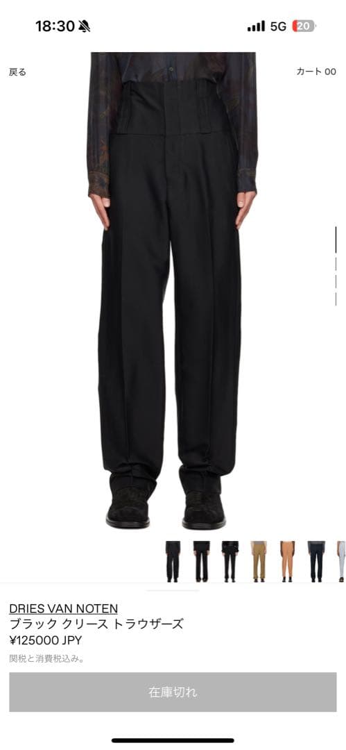 ドリスヴァンノッテン23aw 3連 ベルト スラックス 黒 未裾上