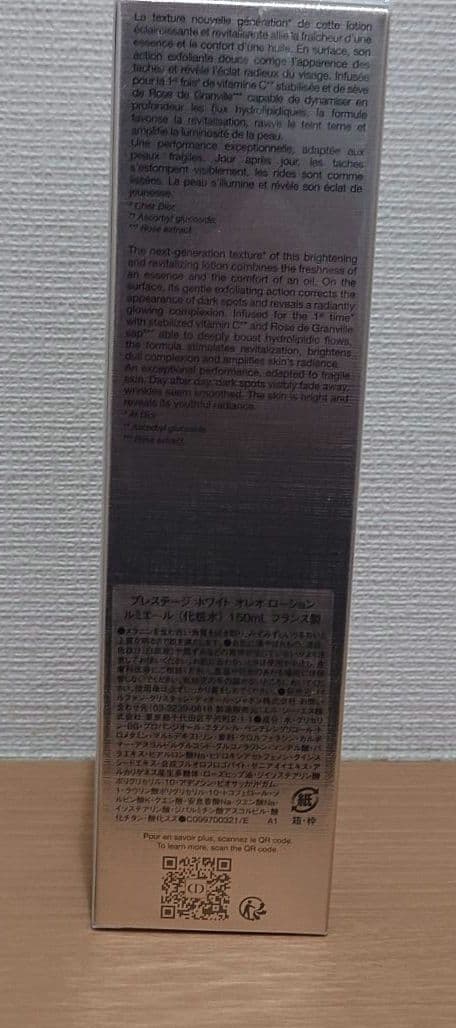 ディオール プレステージ ホワイト オレオ ローション ルミエール 150ml