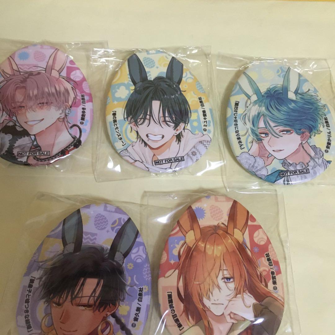 花とゆめ うさみみ缶バッジ 懸賞　当選　イースター