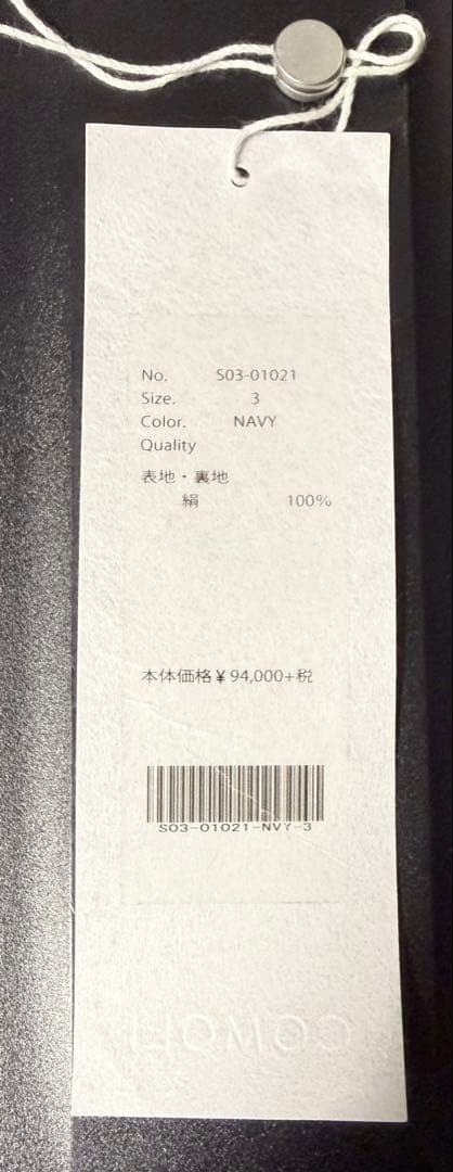 【美品】BIOTOP別注COMOLIシルクフリースセットアップ