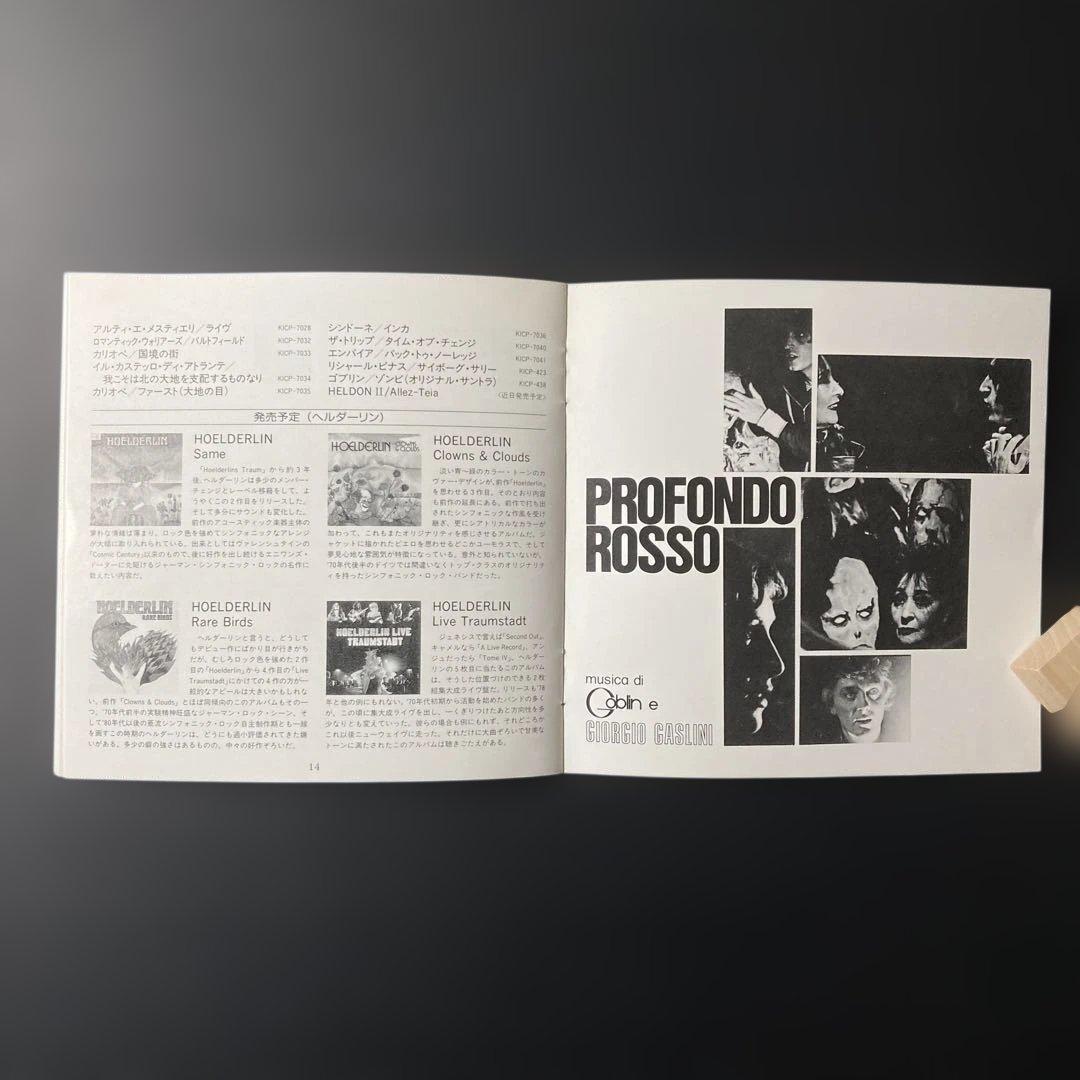 ゴブリン/サスペリア2