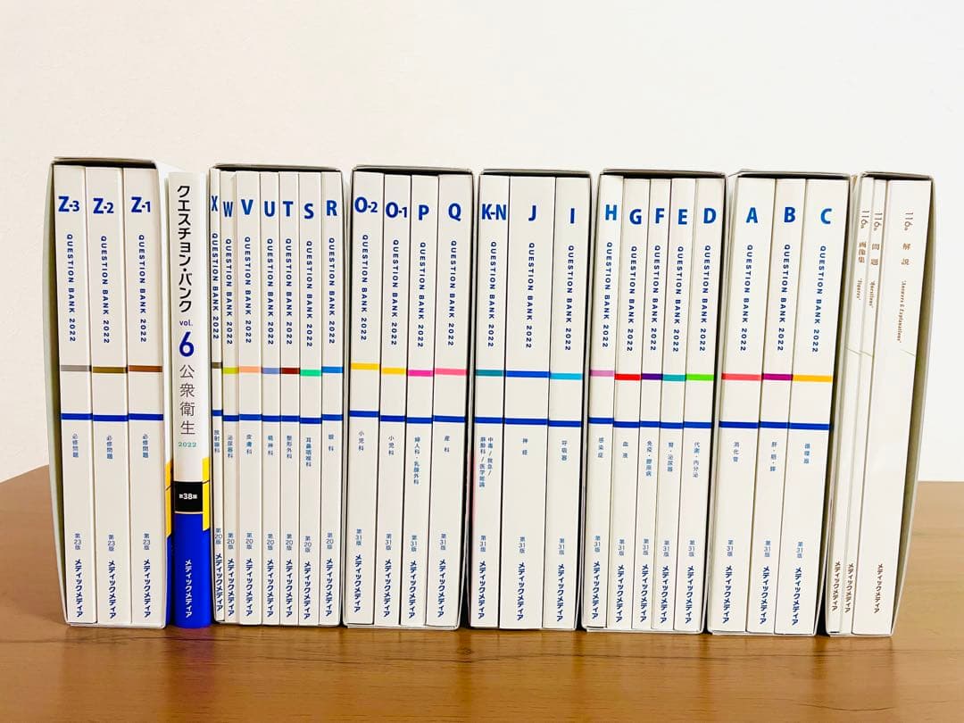 クエスチョンバンク2022 +116回医師国家試験問題解説