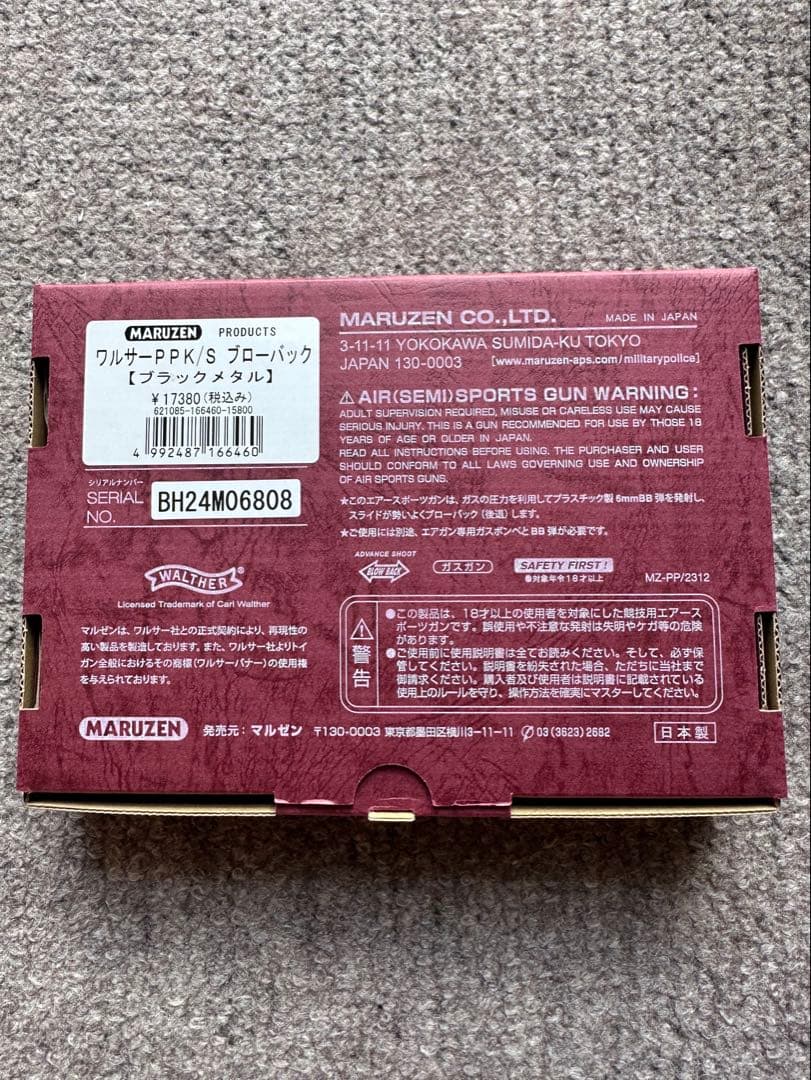 マルゼン　ガスガン　ワルサーPPKS ブラックメタル