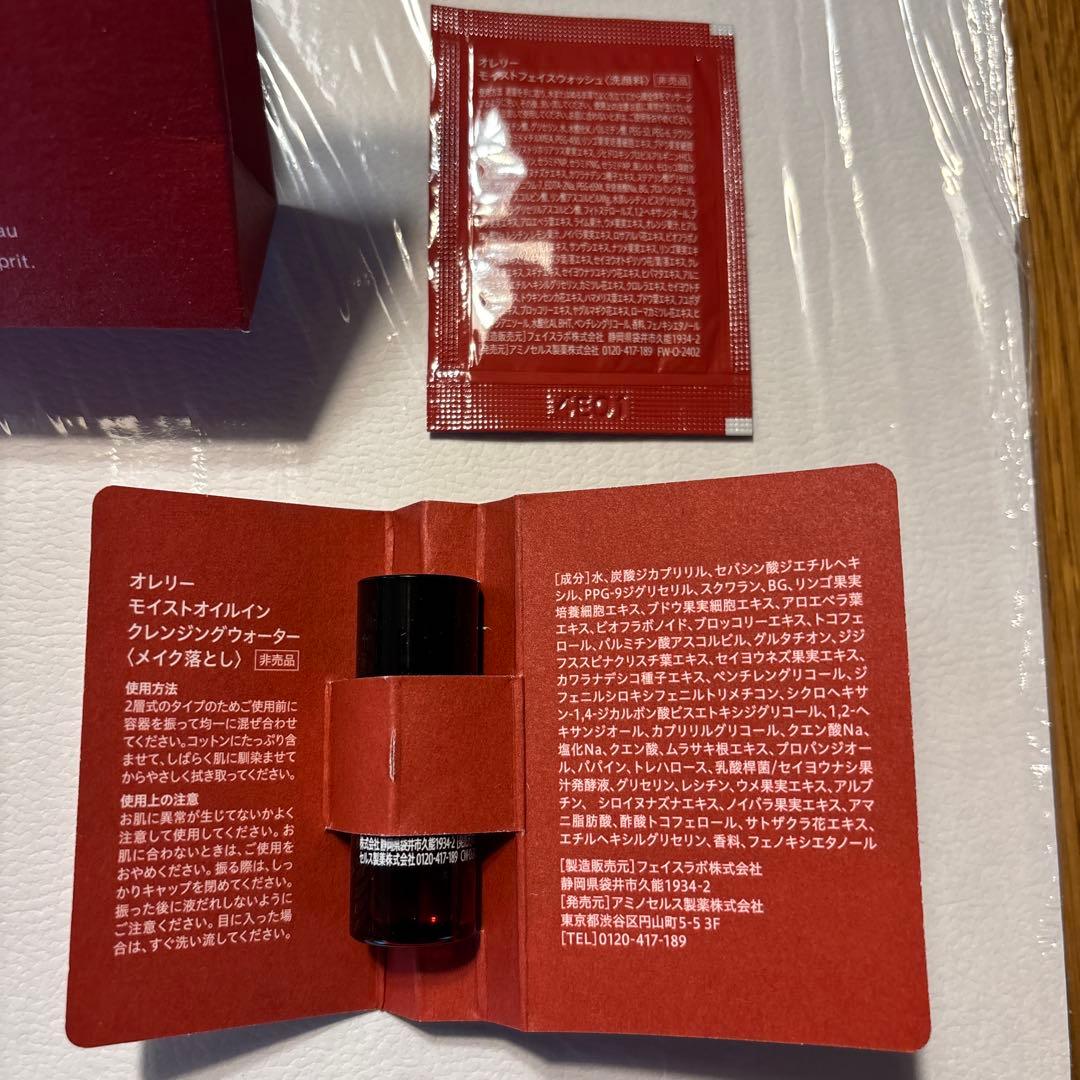 オレリー　モイスチャーローションandリッチセラムセット