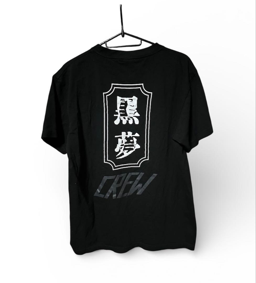 黒夢 crew Tシャツ corkscrew セントマイケル 清春